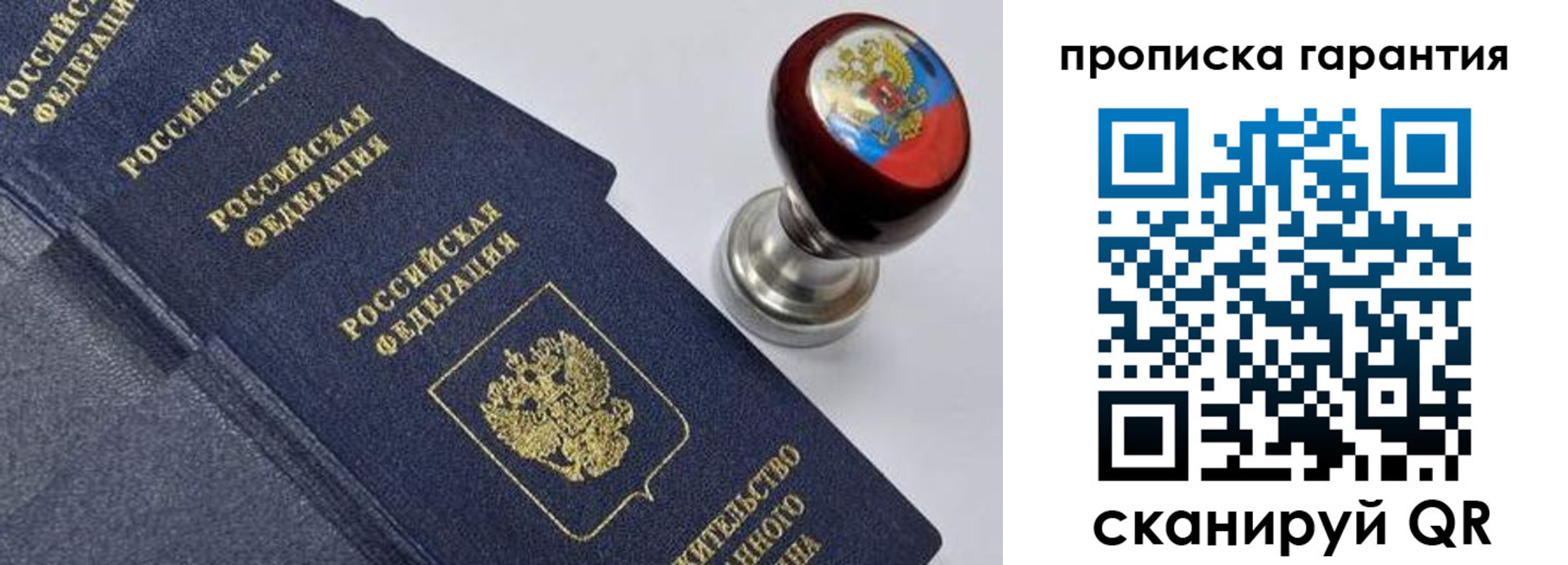 прописка от собственника в Камешково